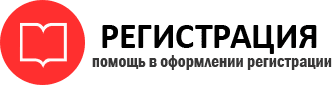 прописка в Сыктывкаре id380429